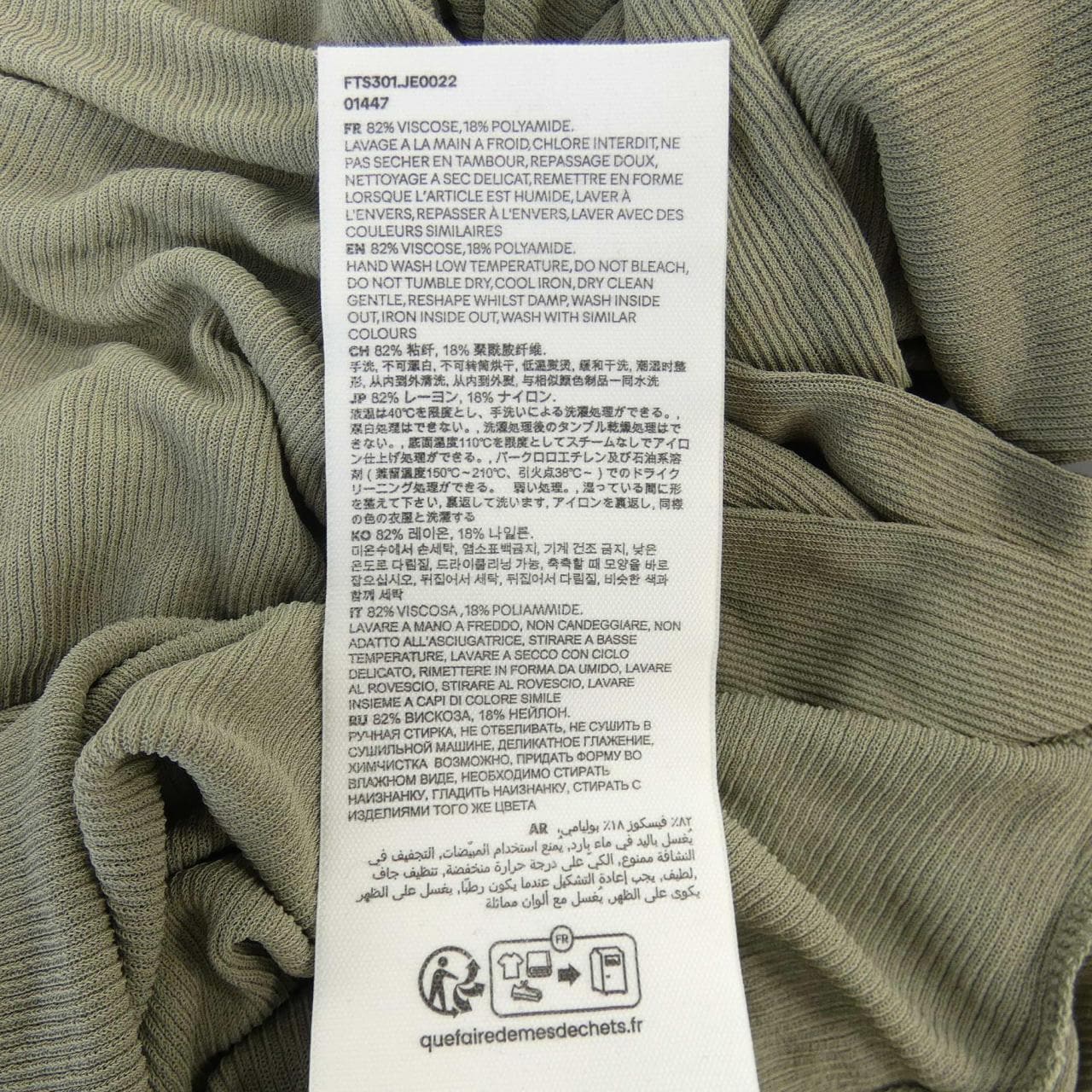 アミ AMI FTS301 トップス