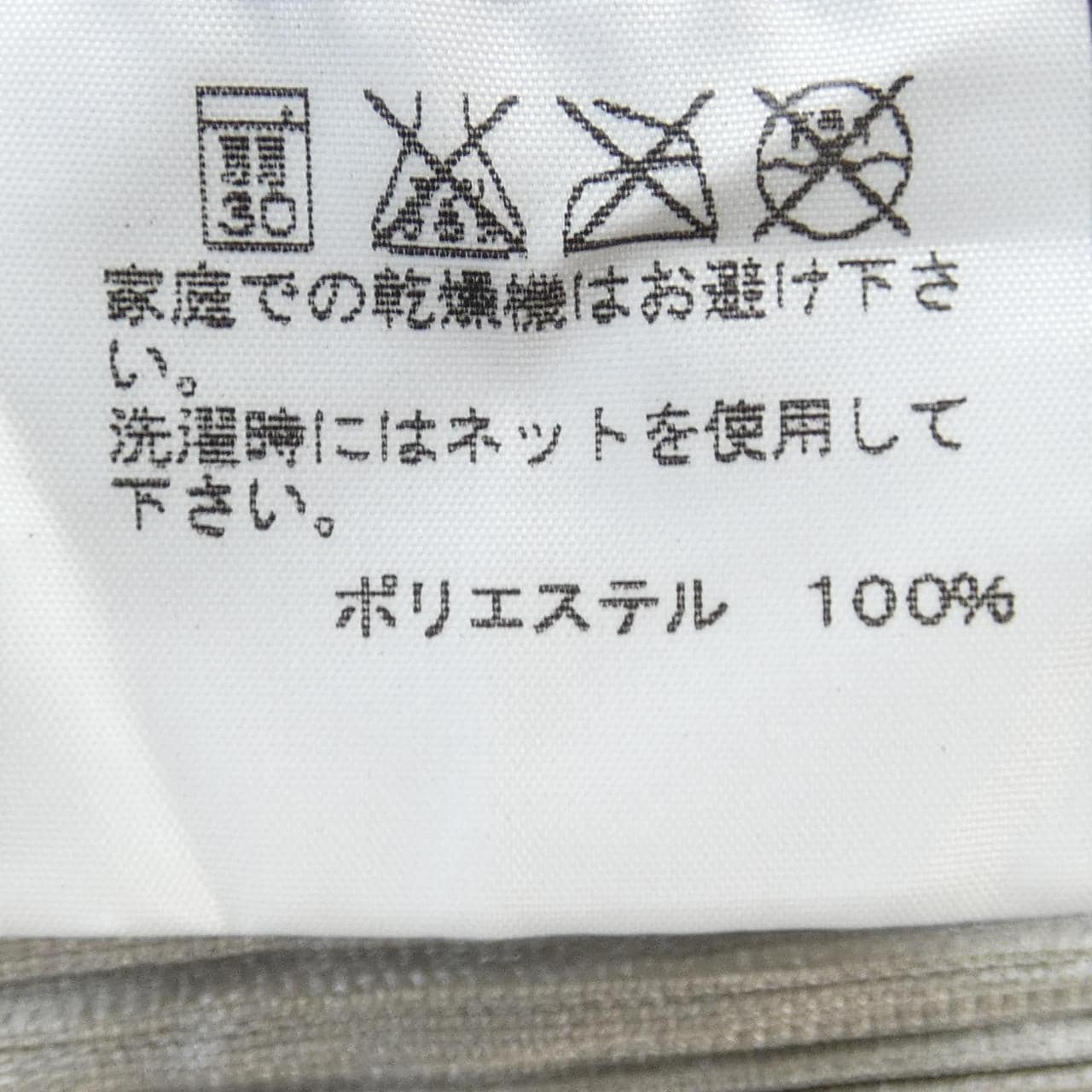 プリーツプリーズ PLEATS PLEASE カーディガン