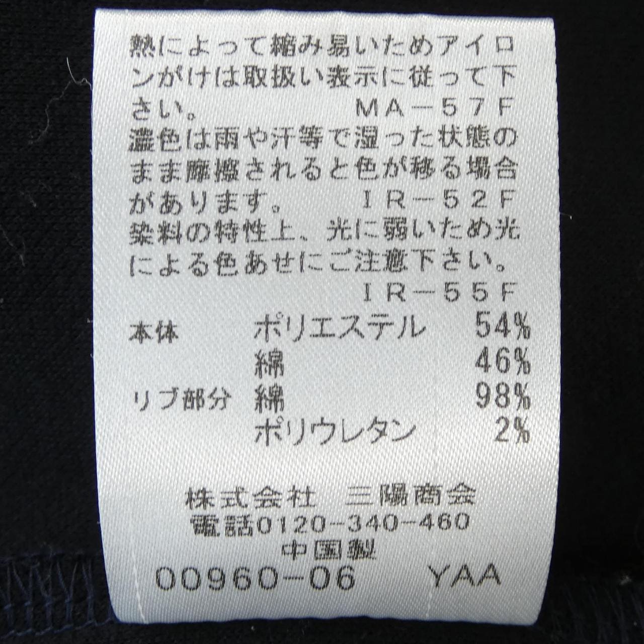 ブラックレーベルクレストブリッジ BLACK LABEL CRESTBRIDGE 51P09-819-76 トップス