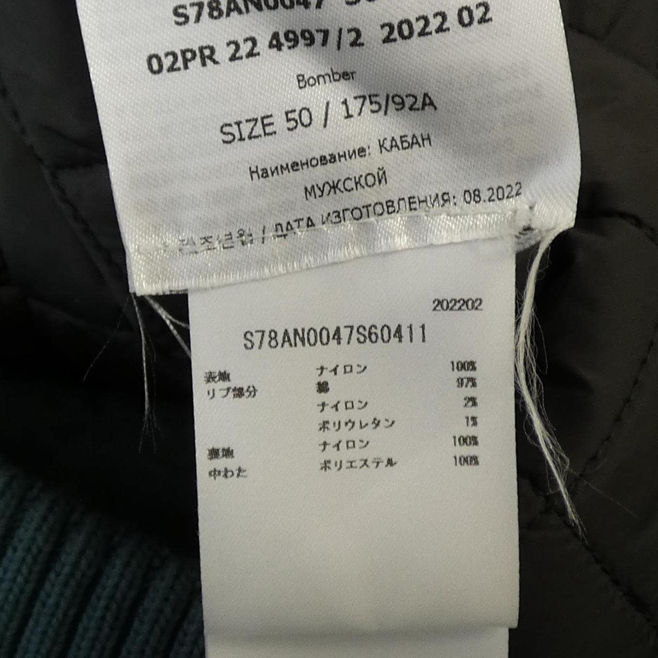 ディースクエアード DSQUARED2 S78AN0047 ダウンジャケット