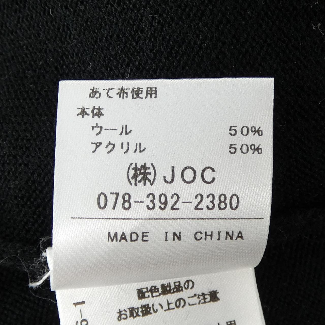 チェスティ chesty ニット