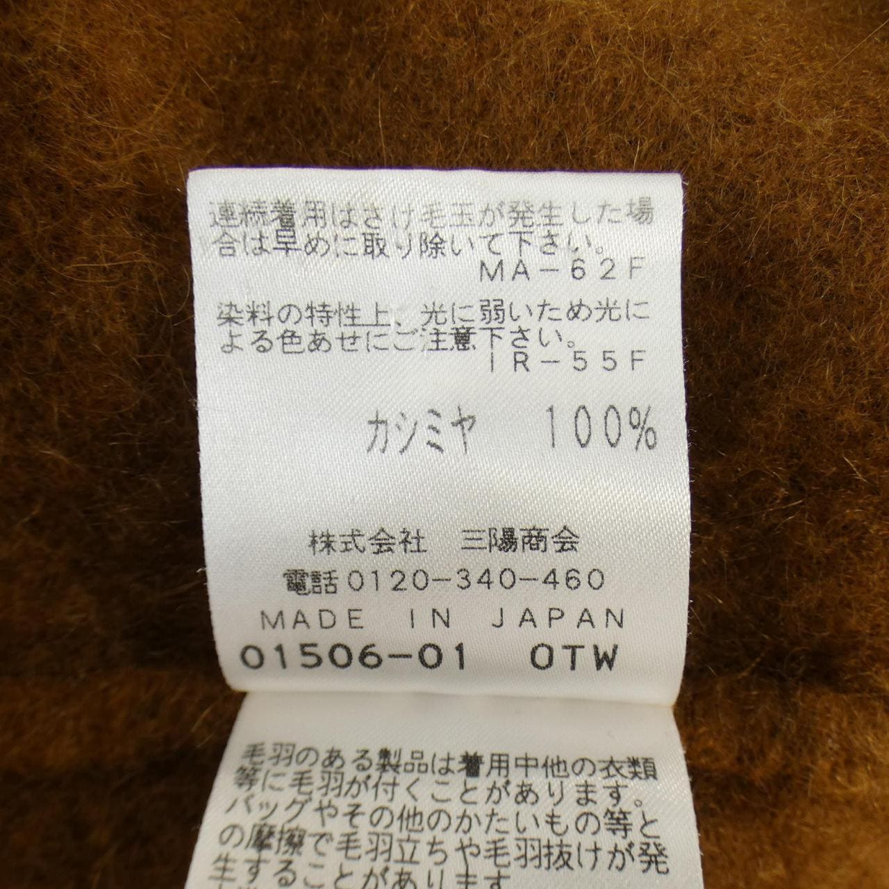 エポカ EPOCA ニット