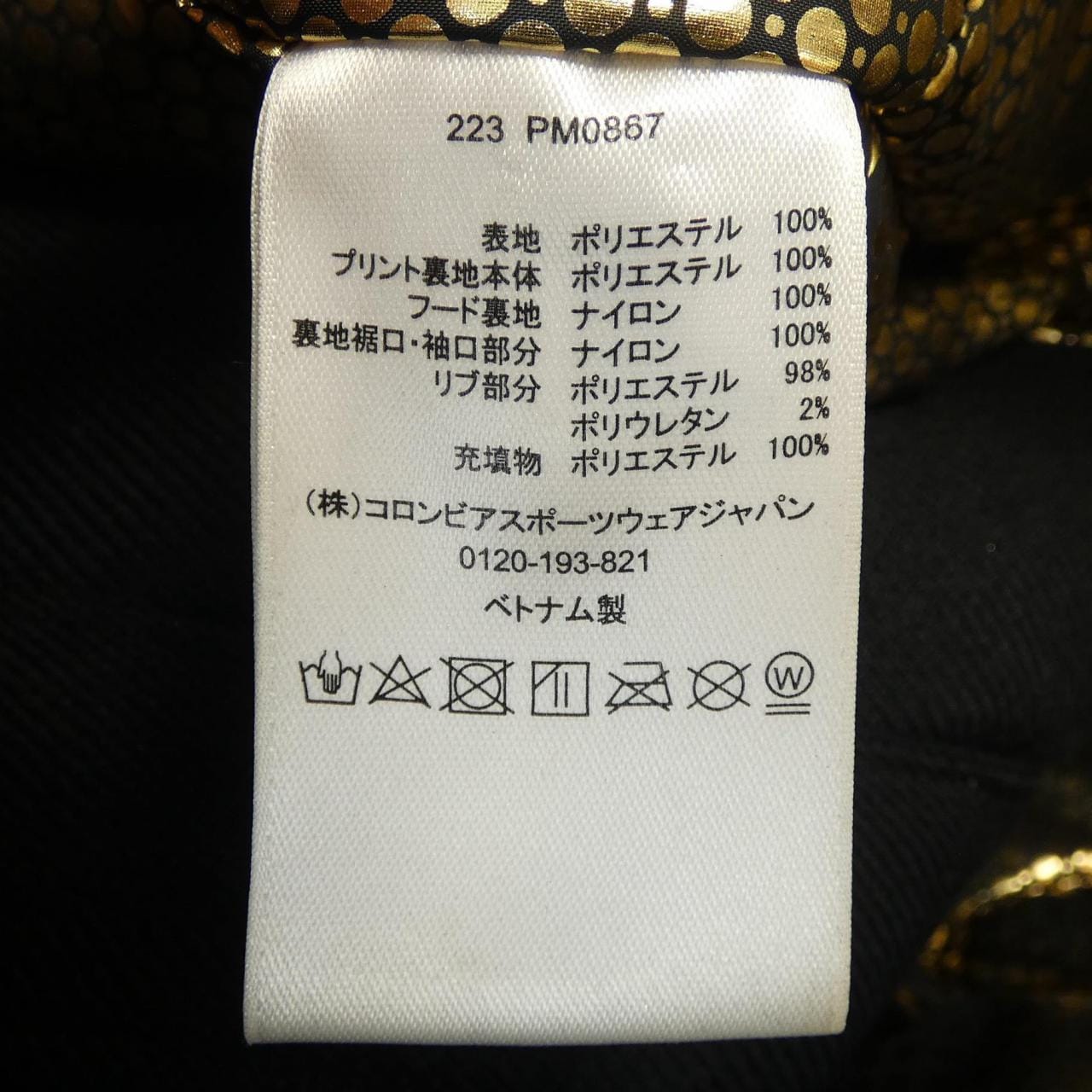 コロンビア COLUMBIA ジャケット