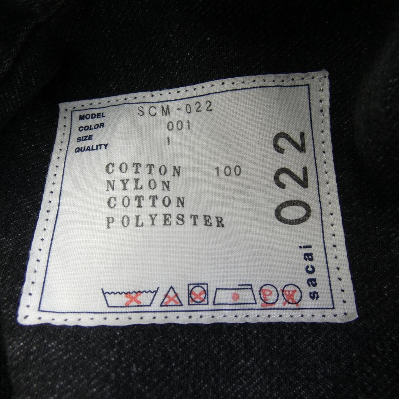 サカイ SACAI SCM-022 デニムジャケット