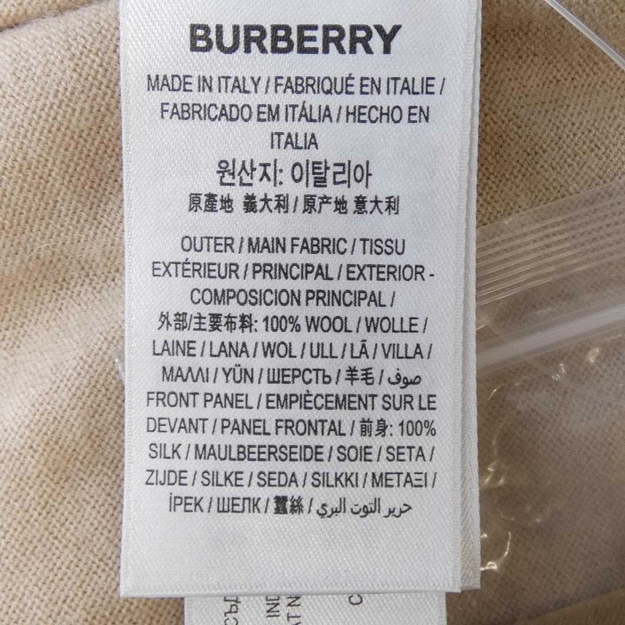 バーバリー BURBERRY 8016921 カーディガン