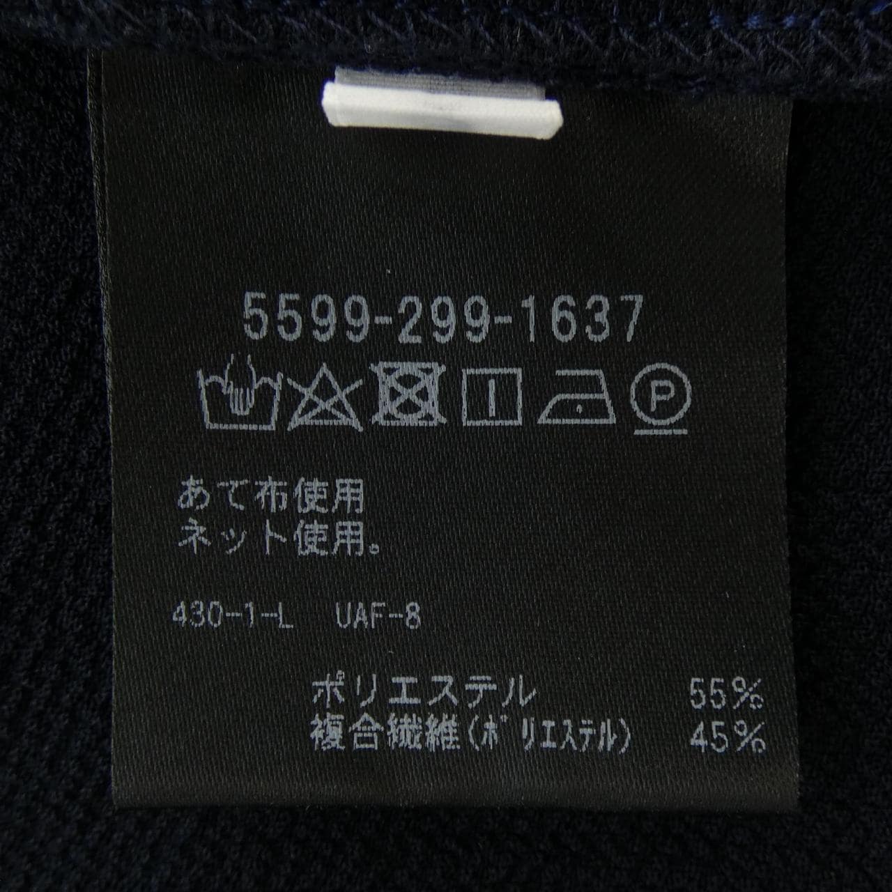 ユナイテッドアローズアンドサンズ UNITED ARROWS&SONS スーツ