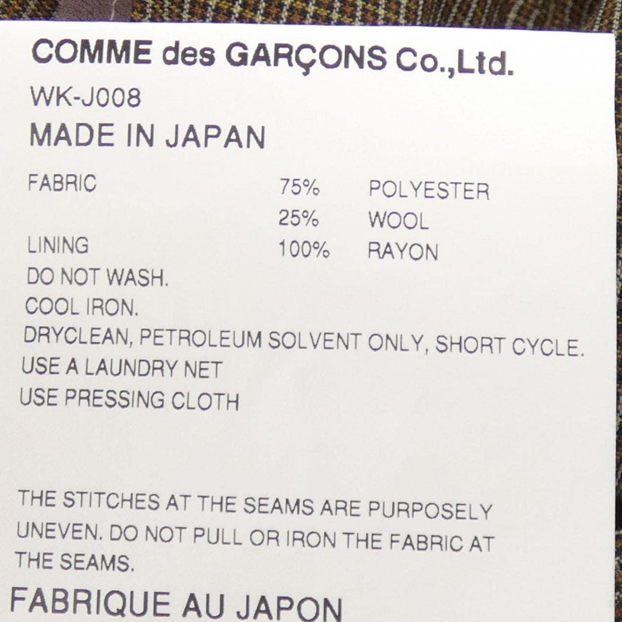 ジュンヤワタナベマン JUNYA WATANABE MAN WK-J008 Jean-Michel ジャケット