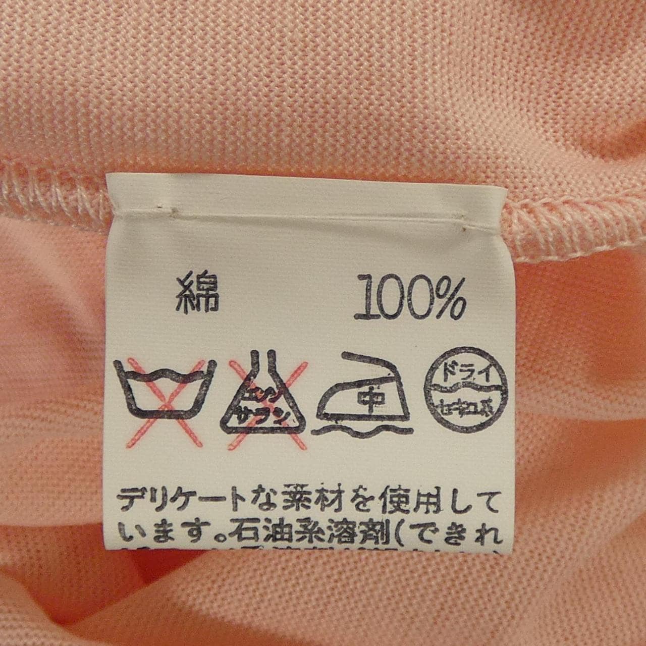 【ヴィンテージ】エルメス HERMES EX-LIBRIS Tシャツ
