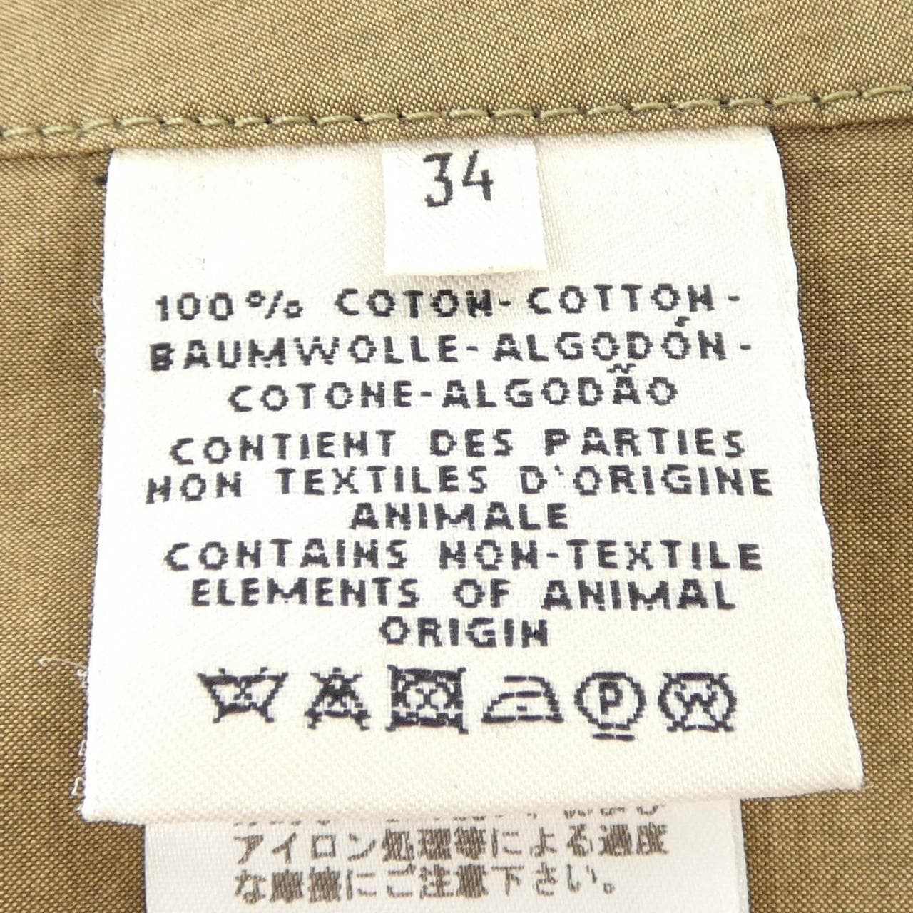 エルメス HERMES *96-7400 パンツ