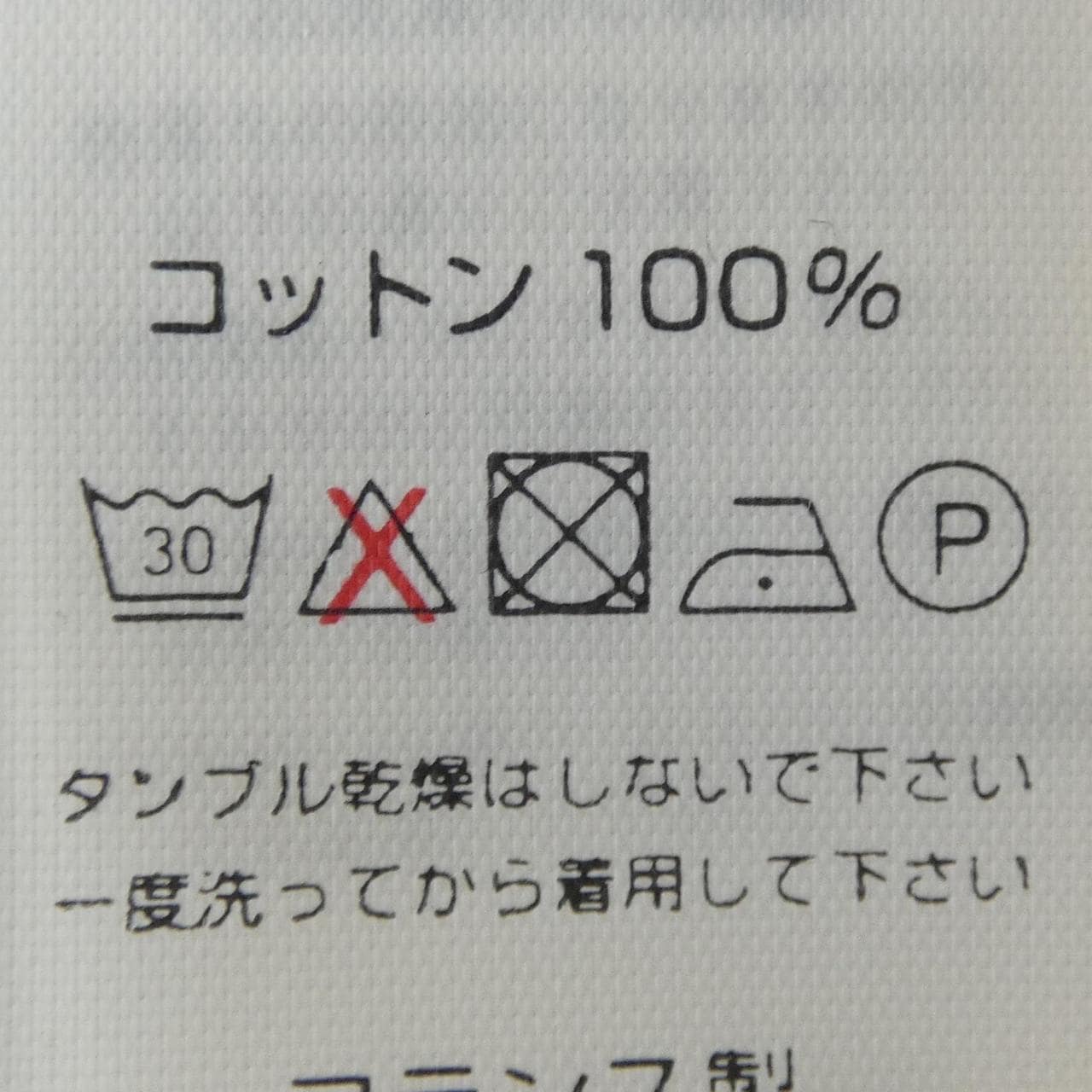 セントジェームス SAINT JAMES トップス