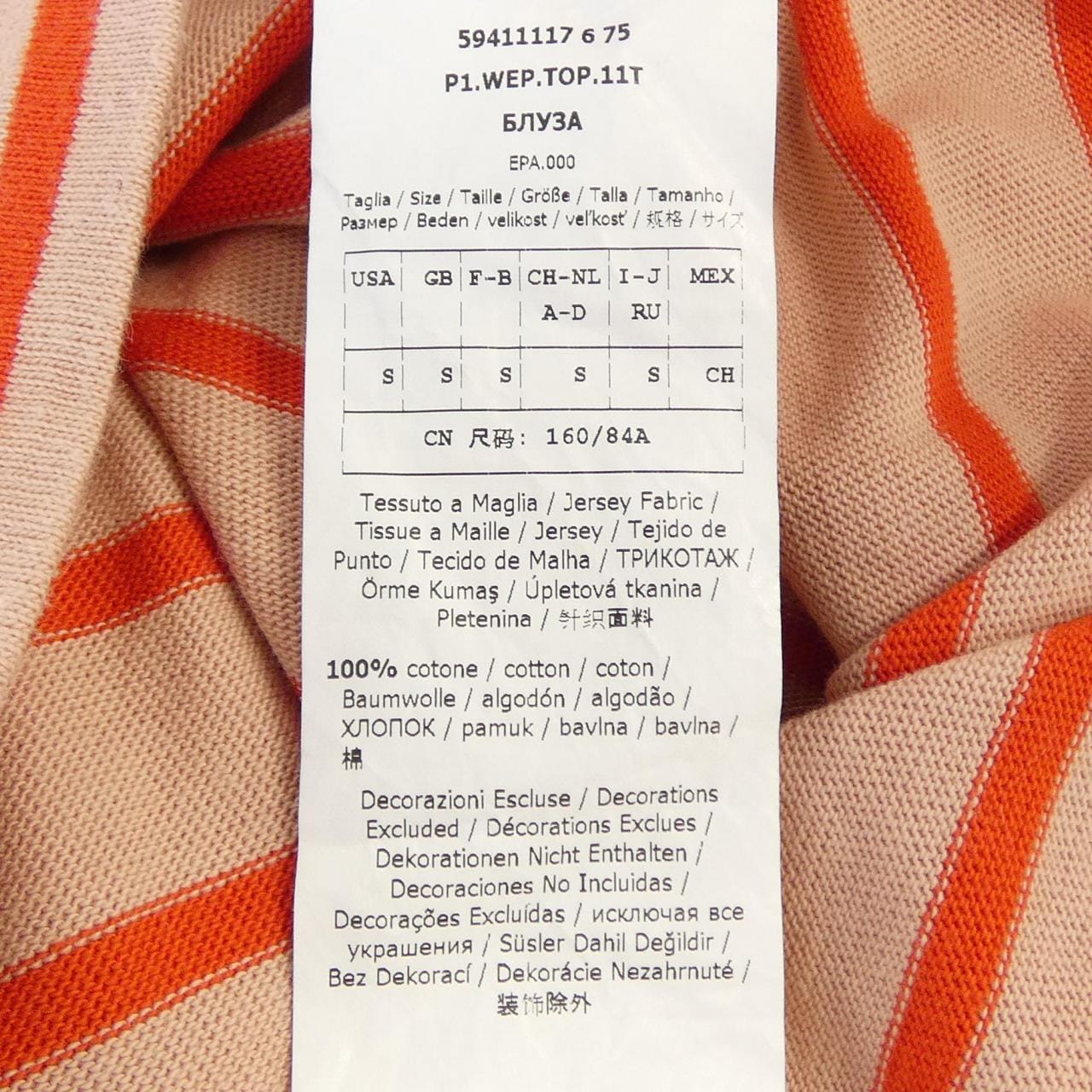 マックスマーラウィークエンド Max Mara weekend トップス