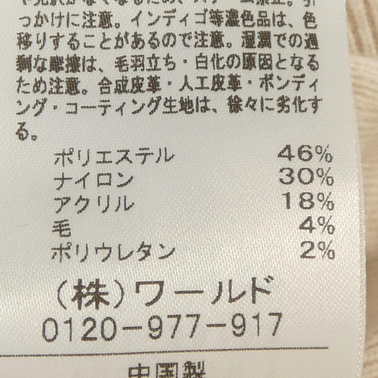 クードシャンス COUP DE CHANCE トップス
