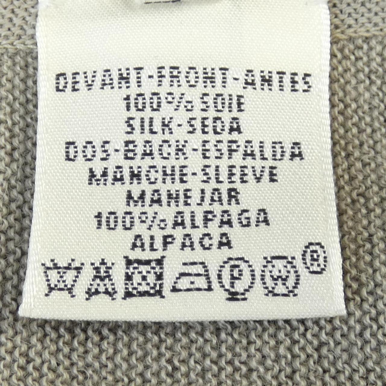 エルメス HERMES ツイルレーヌ ニット