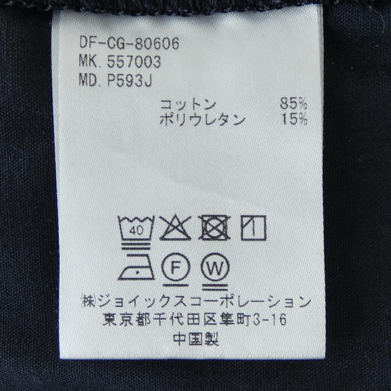 ザダファーオブセント THE DUFFER OF ST.G パンツ
