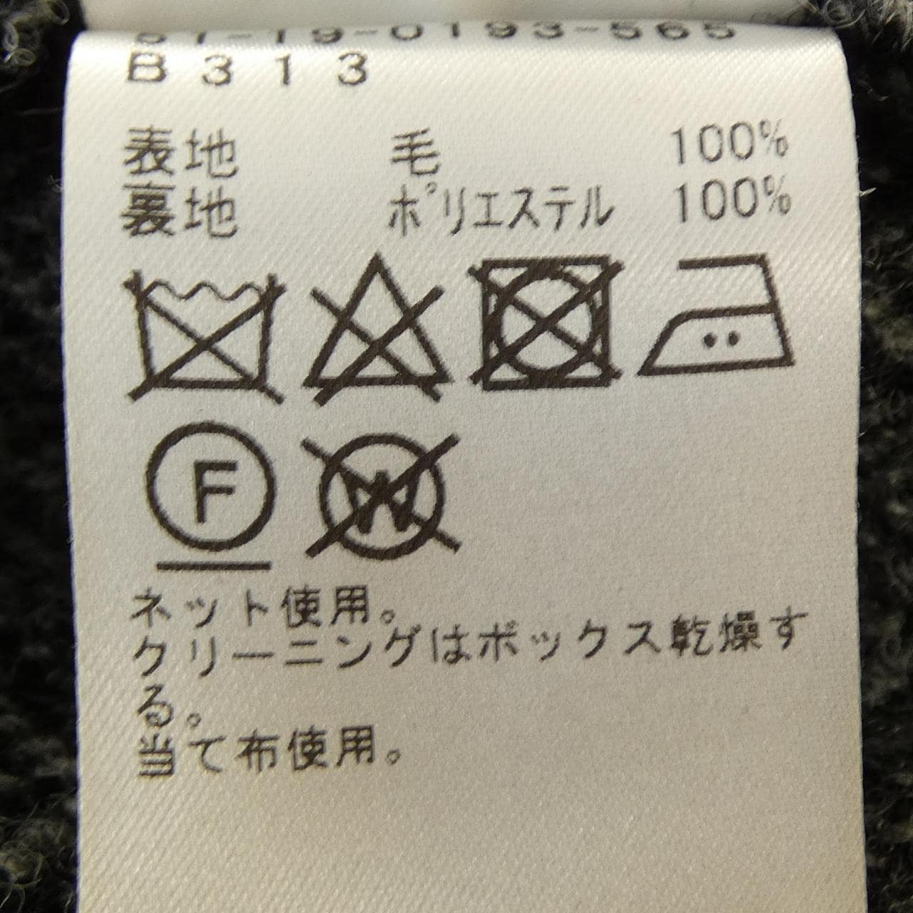 ビームスライツ BEAMS Lights 51-19-0193-565 コート