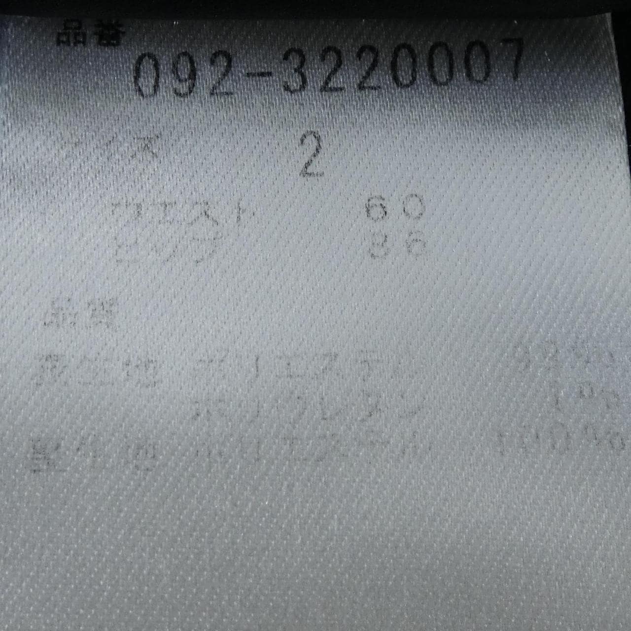 ジルスチュアート JILL STUART スカート