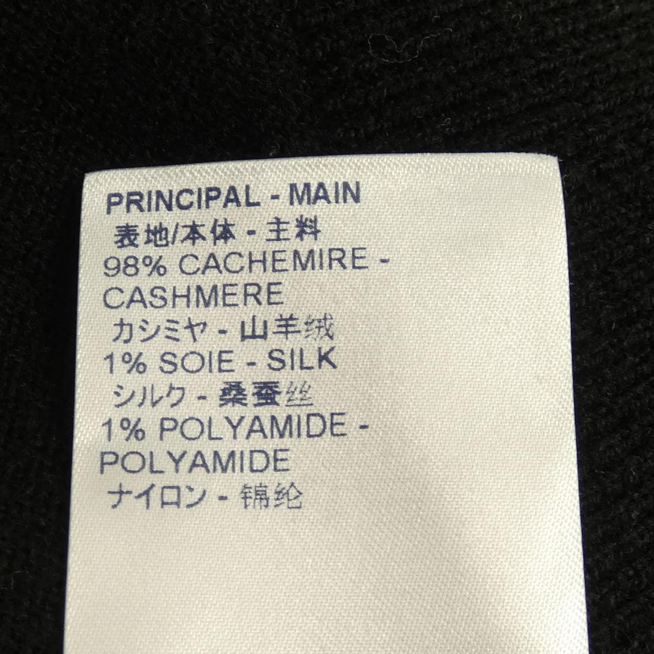 ルイヴィトン LOUIS VUITTON インサイドアウトカシミヤクルーネック HHN42WJZE ニット