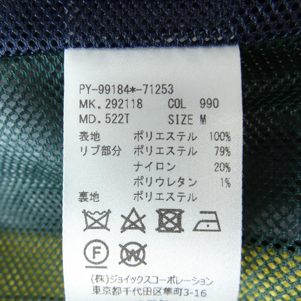 ポールスミス Paul Smith ブルゾン