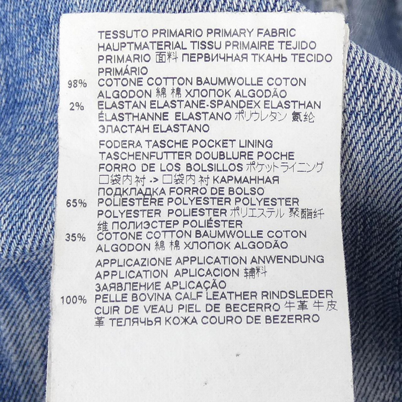 ディースクエアード DSQUARED2 S74LB0740 パンツ