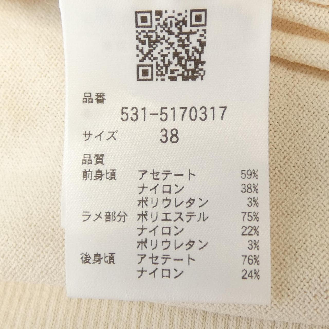 アドーア ADORE 531-5170317 ニット