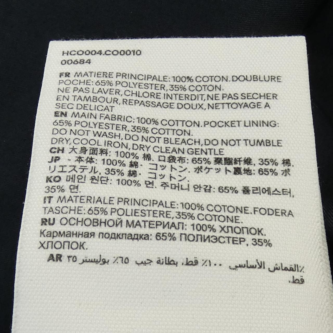 アミ AMI HCO004 コート