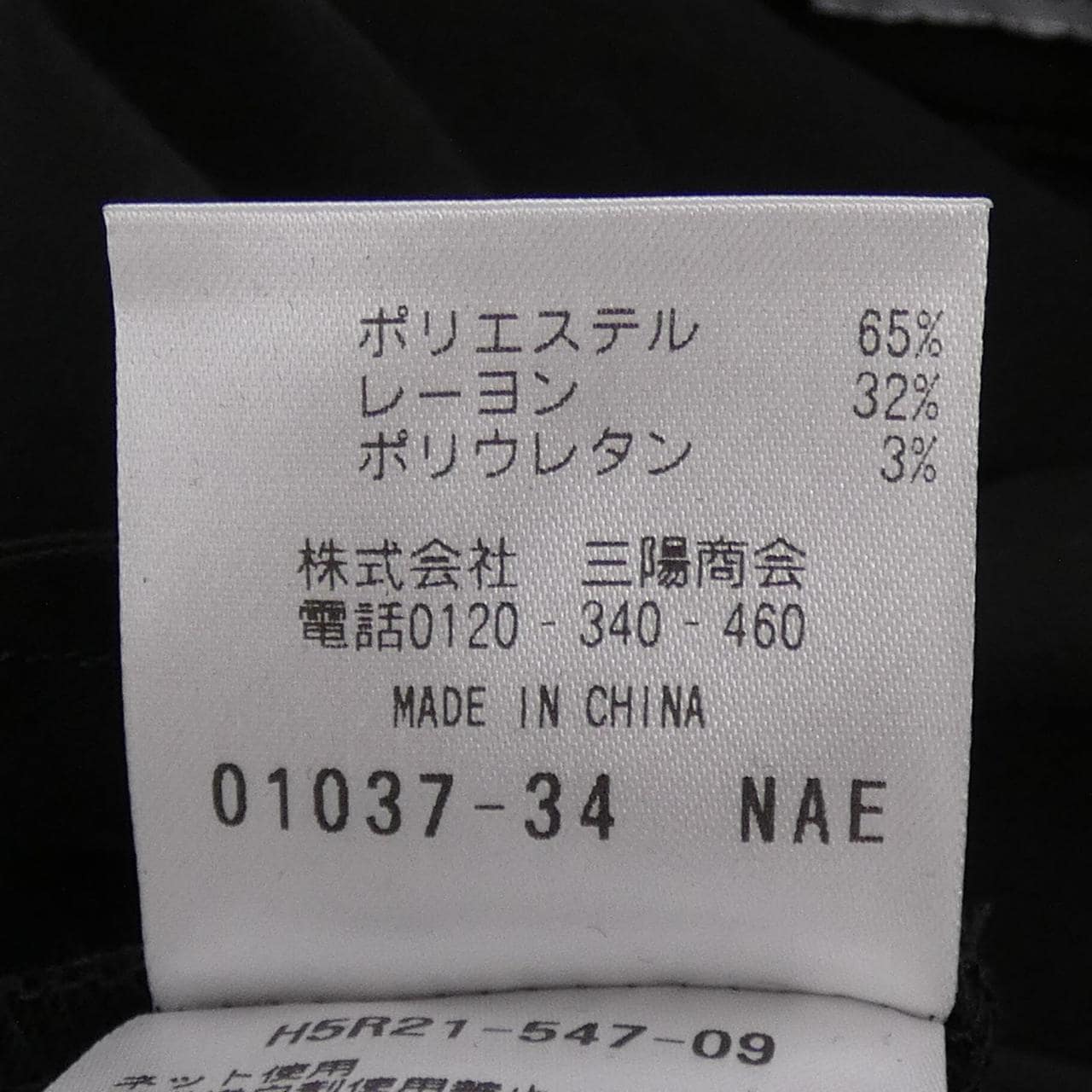 マッキントッシュフィロソフィー MACKINTOSH PHILOSOPHY パンツ