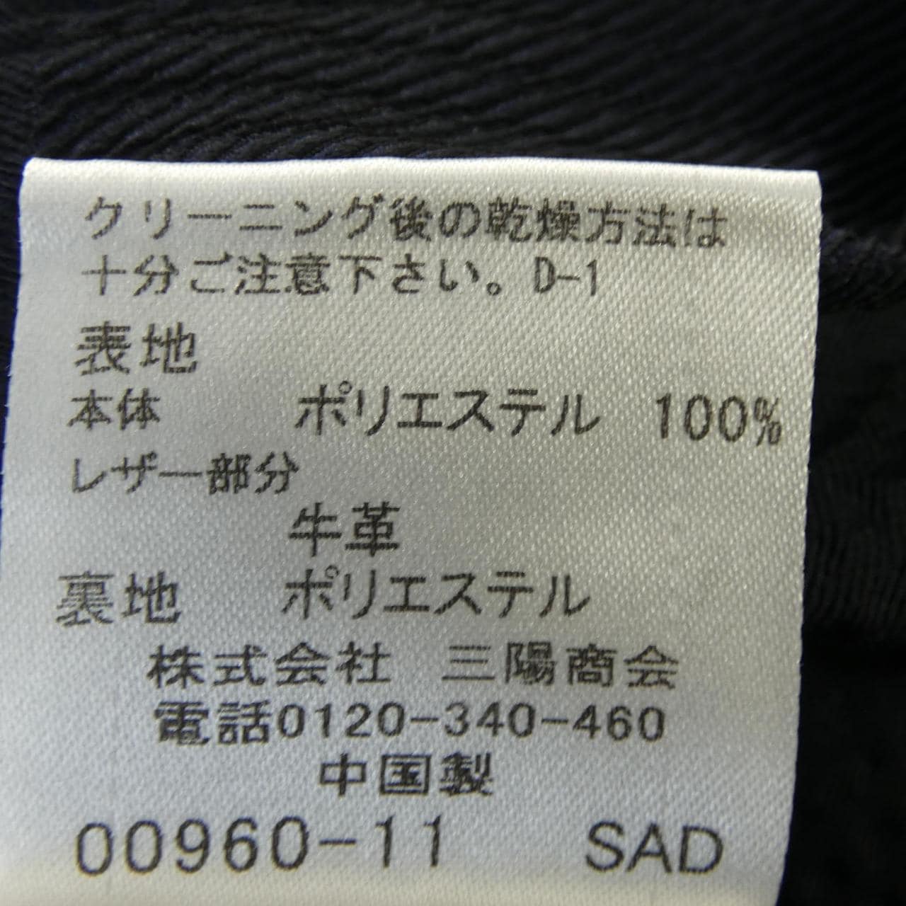 ブラックレーベルクレストブリッジ BLACK LABEL CRESTBRIDGE ブルゾン