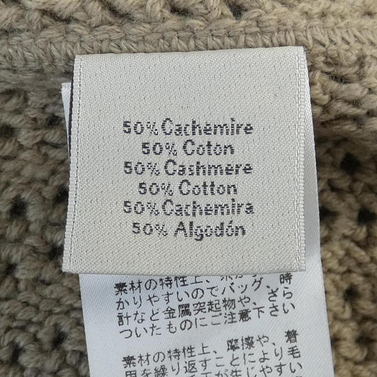 エルメス HERMES 31-5726 ニット