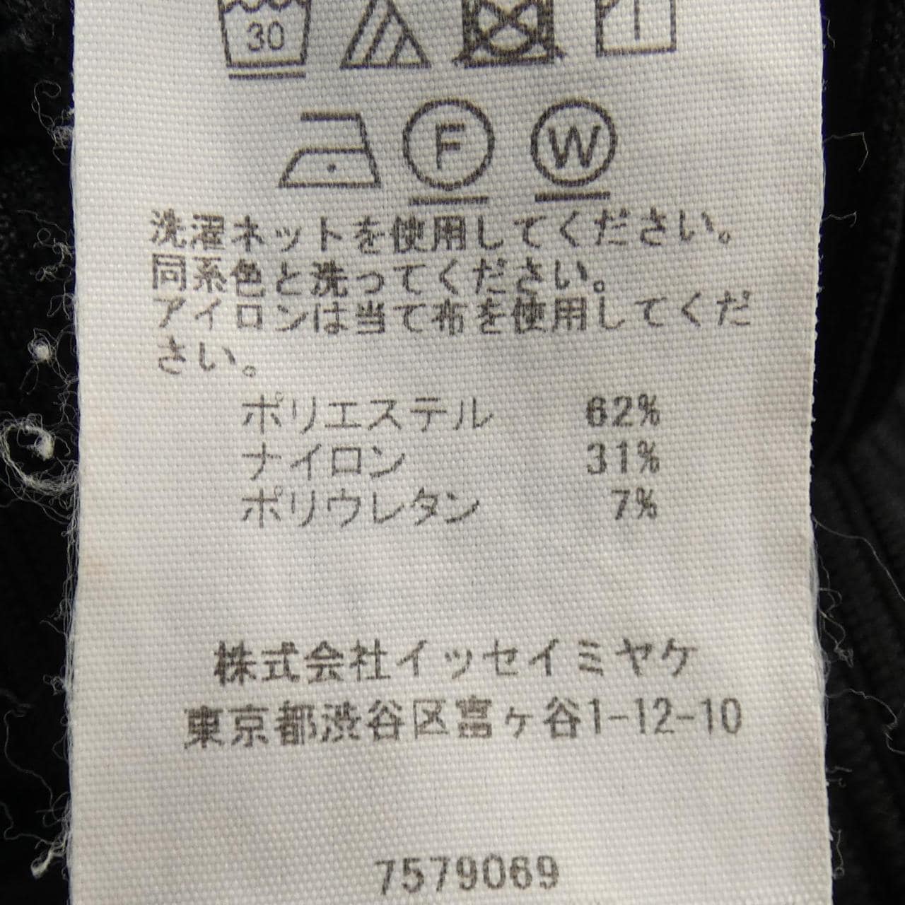 プリーツプリーズ PLEATS PLEASE PP43KF643 パンツ