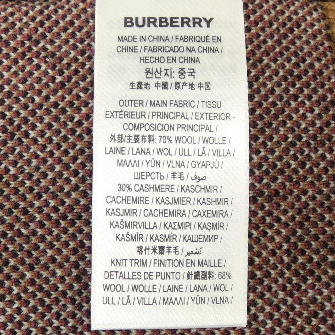 バーバリー BURBERRY 8043372 カーディガン