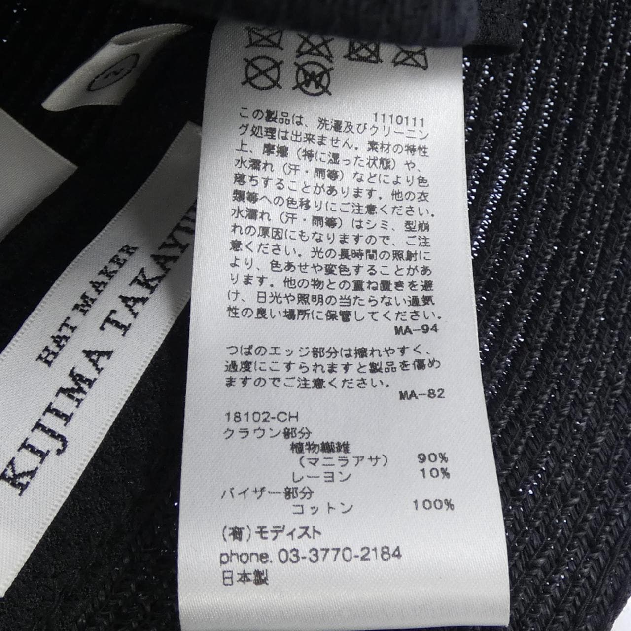 キジマタカユキ KIJIMA TAKAYUKI ハット