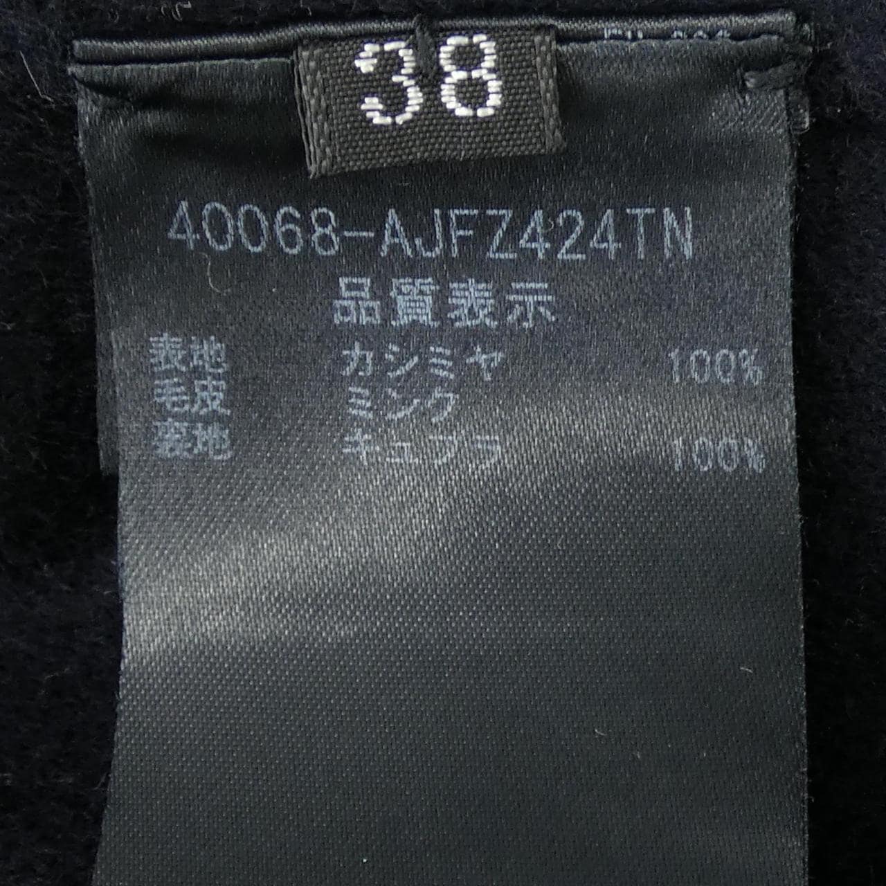 フォクシーブティック FOXEY BOUTIQUE 40068 ジャケット