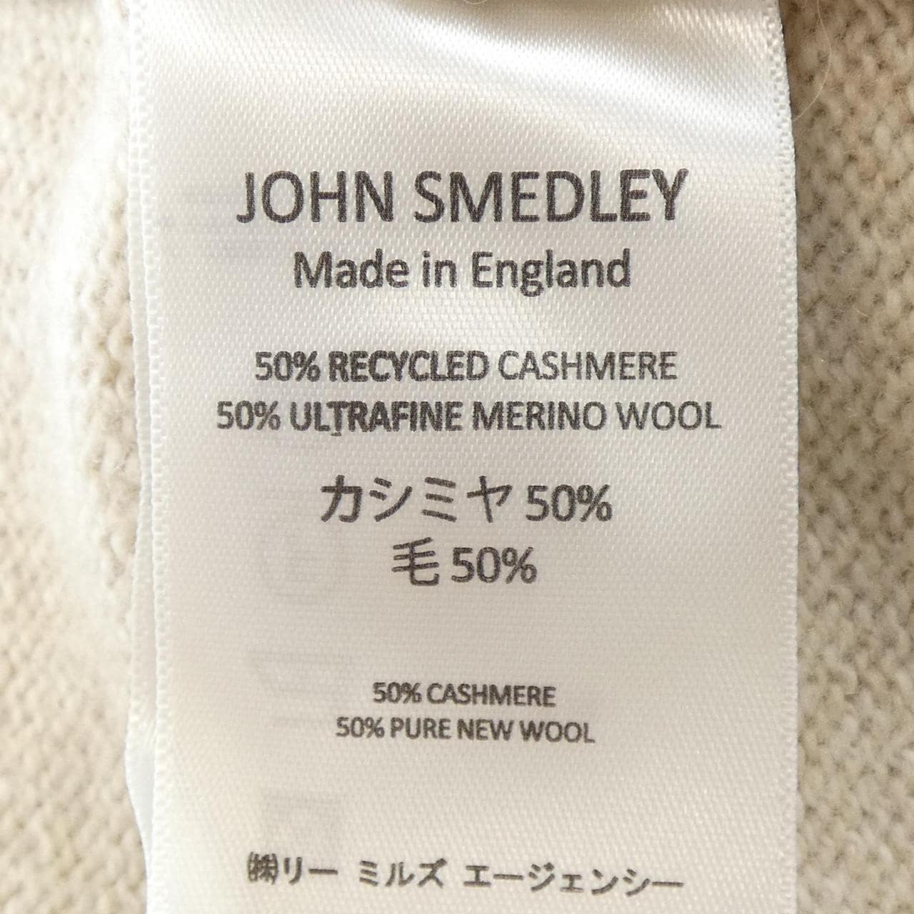 約翰斯默多利JOHN SMEDLEY開襟衫