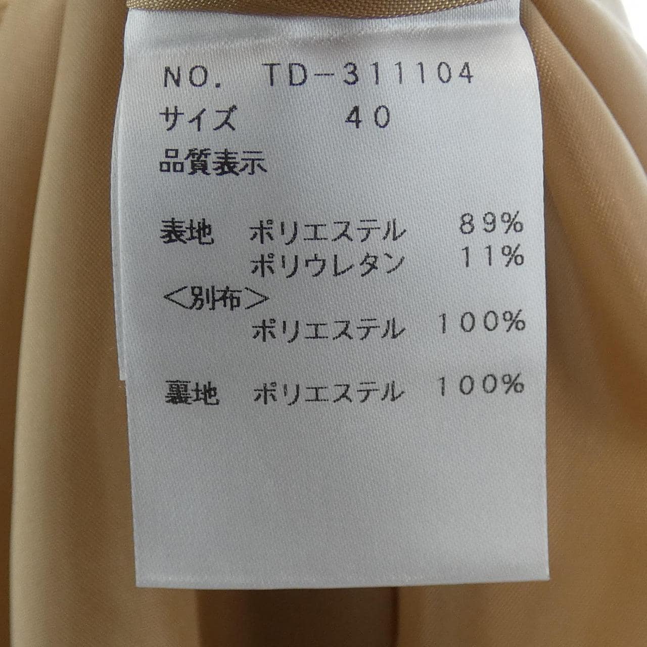 エムズグレーシー M'S GRACY ワンピース