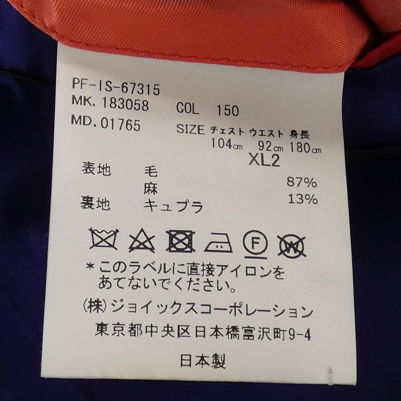 ポールスミス Paul Smith ジャケット