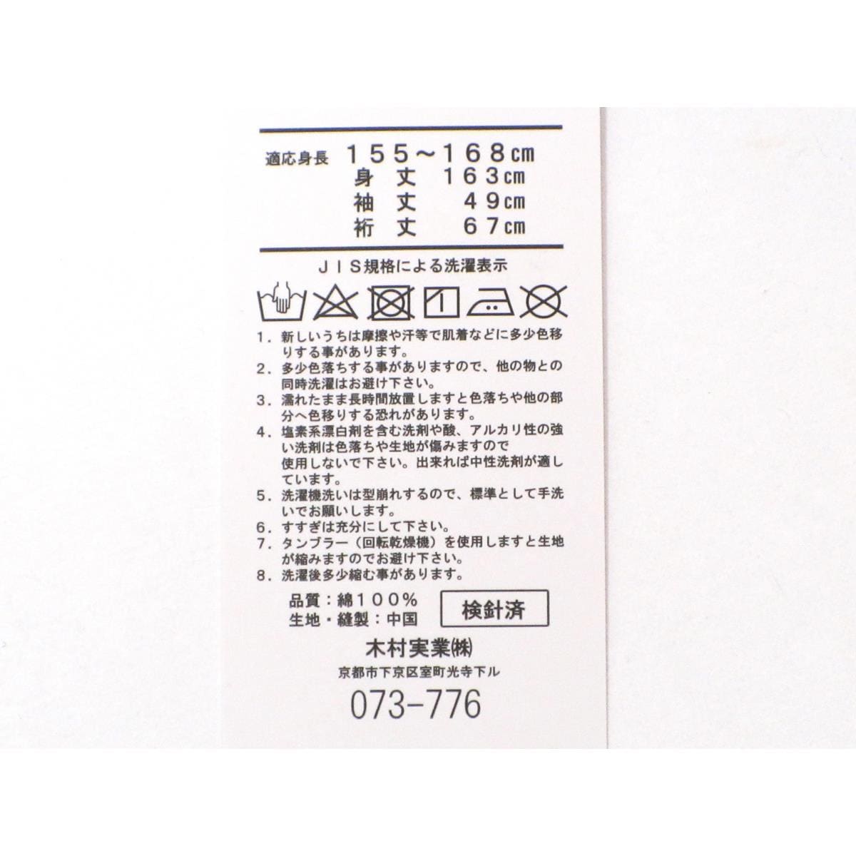【新品】女ゆかた　琉球紅型　Ｆサイズ