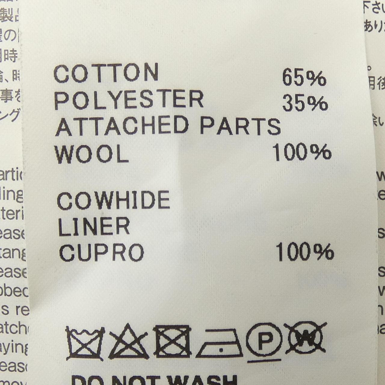 サカイ SACAI 20-02318M コート