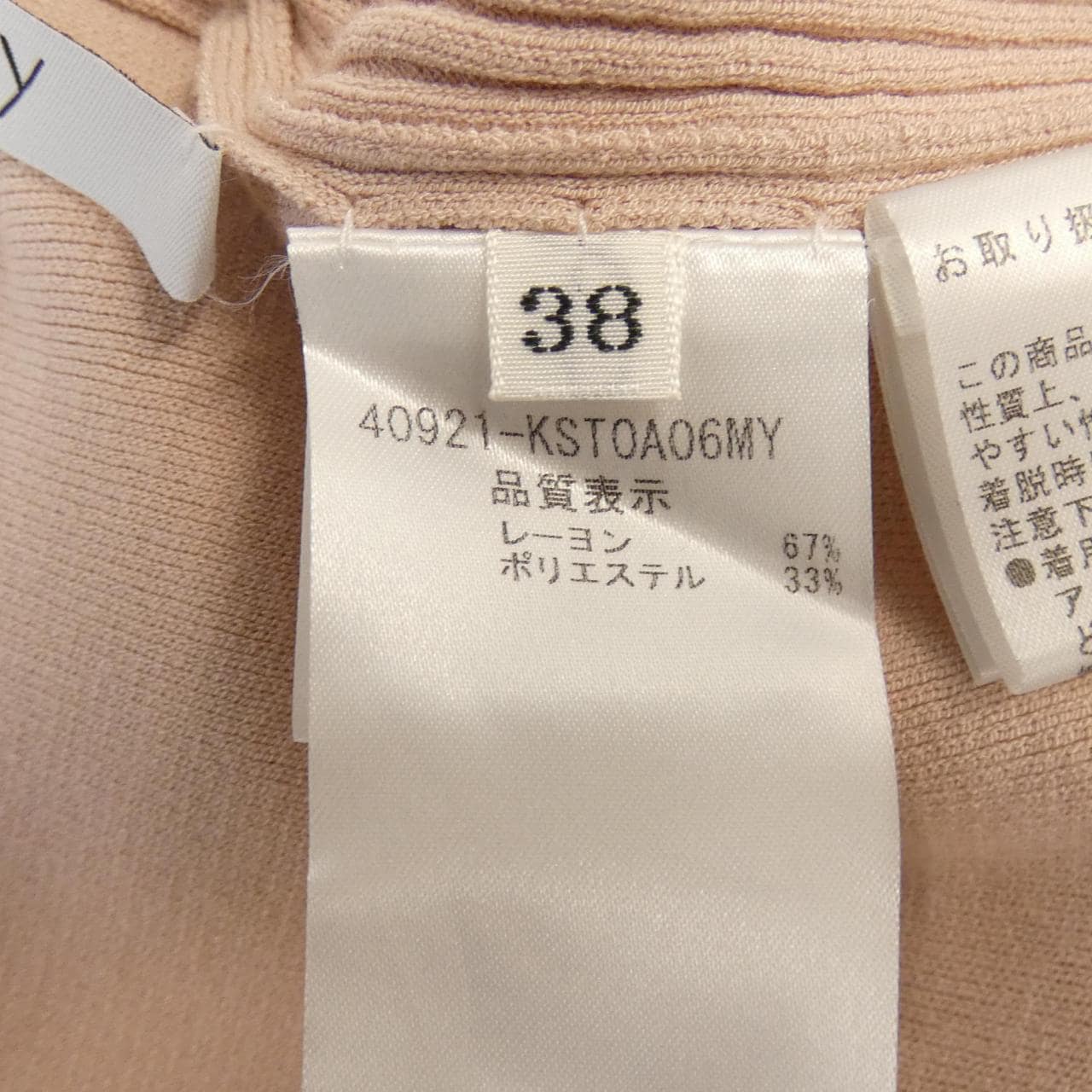 フォクシー FOXEY 40921 トップス