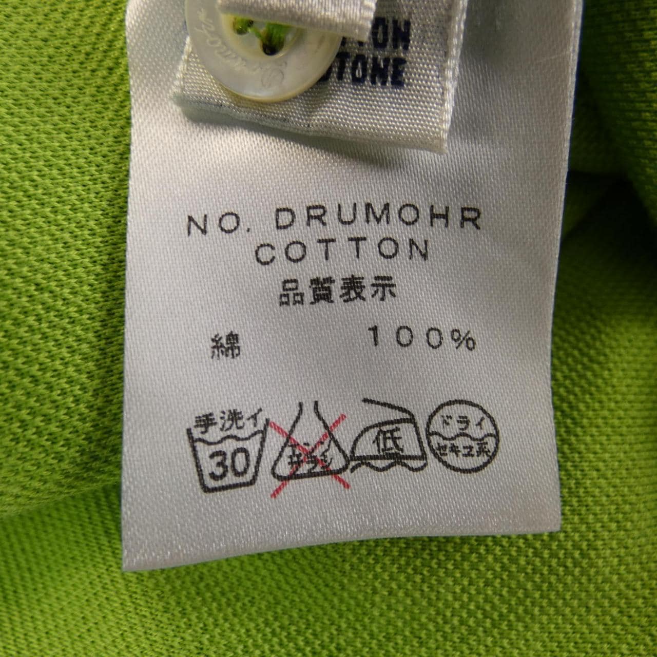 ドルモア Drumohr ポロシャツ