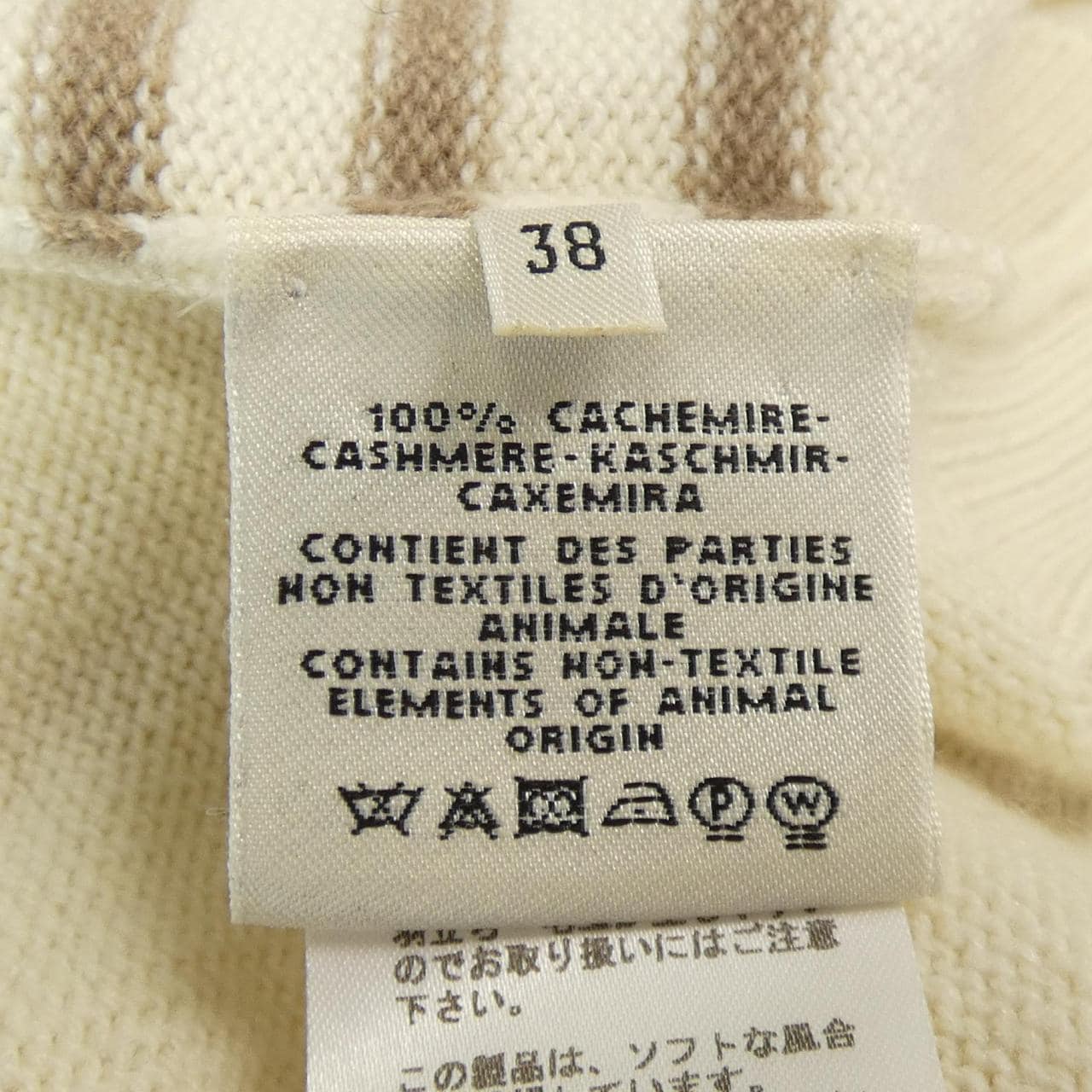 エルメス HERMES ニット