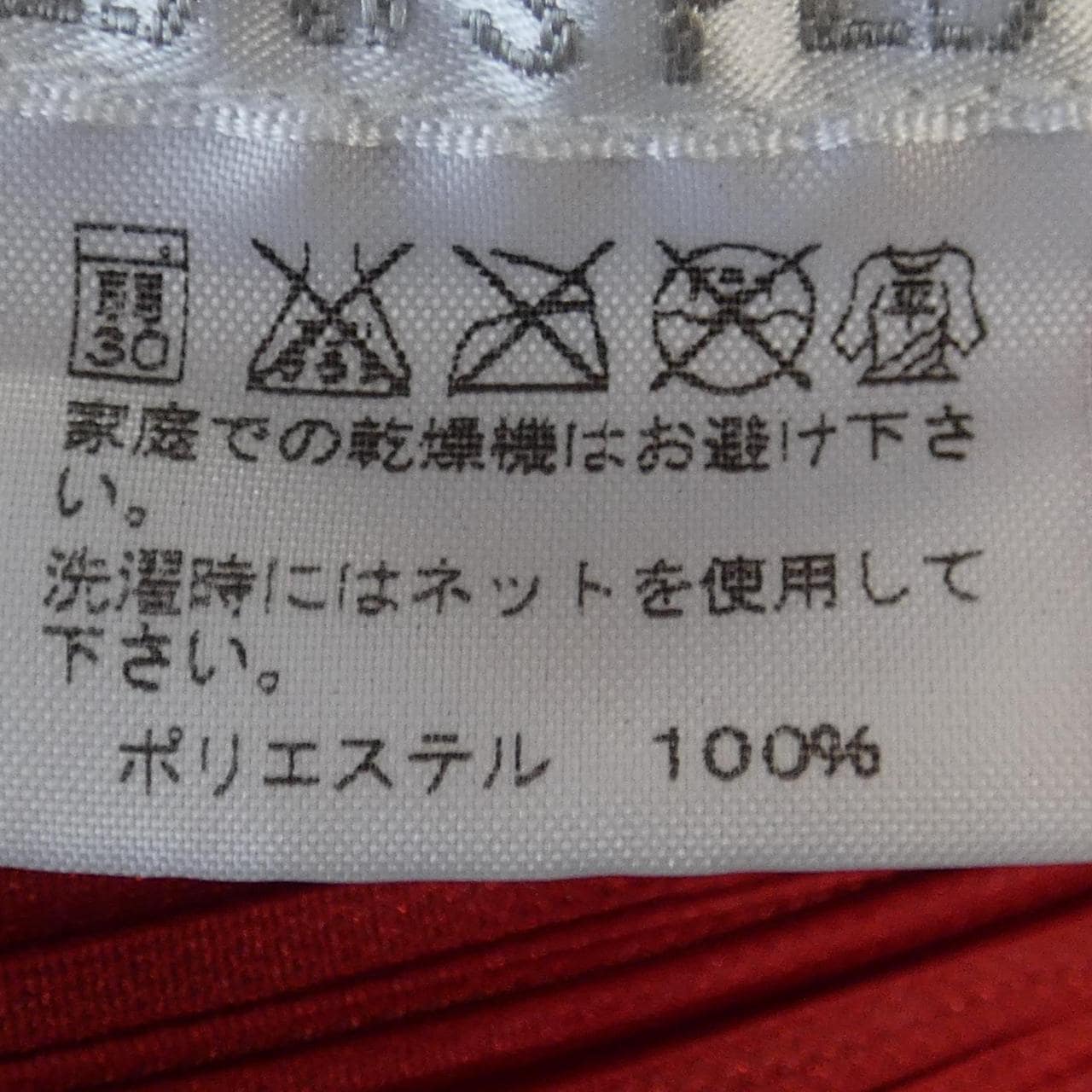 プリーツプリーズ PLEATS PLEASE PP63-JO853 カーディガン