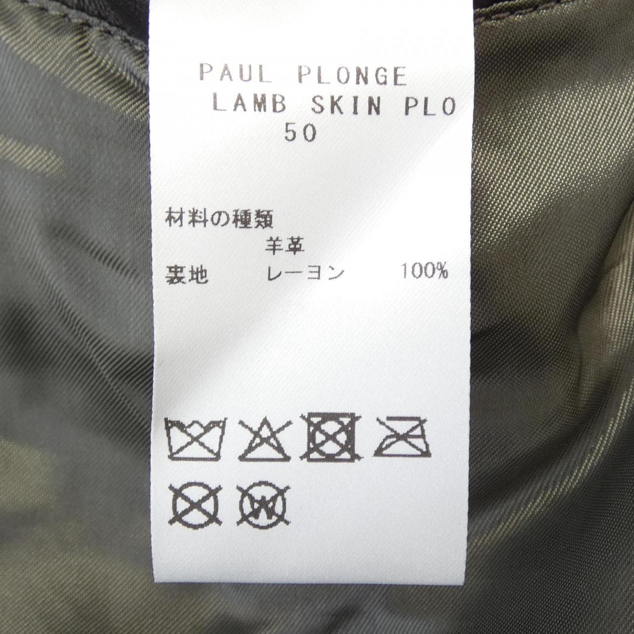 FOULON レザージャケット