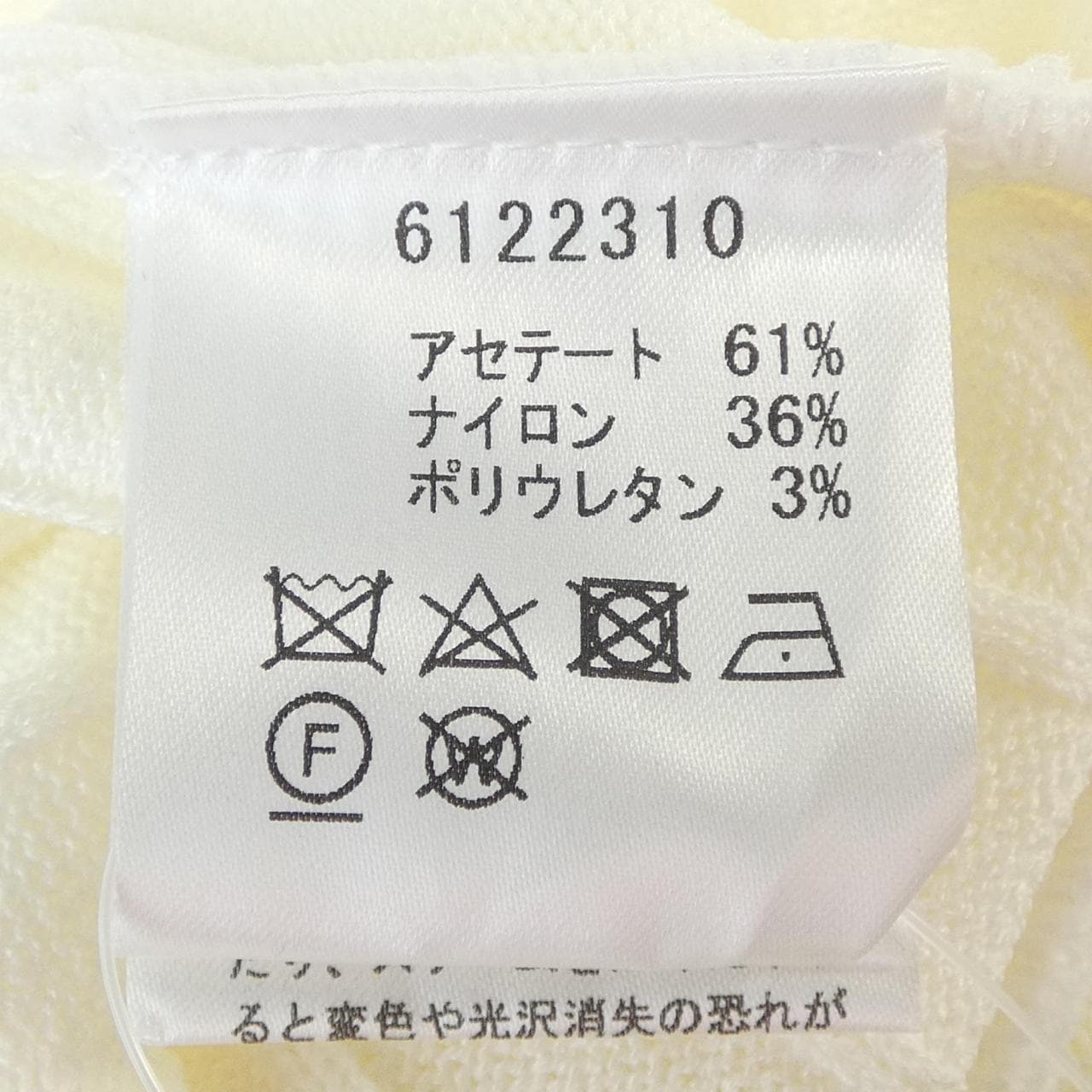 ルネ RENE カーディガン