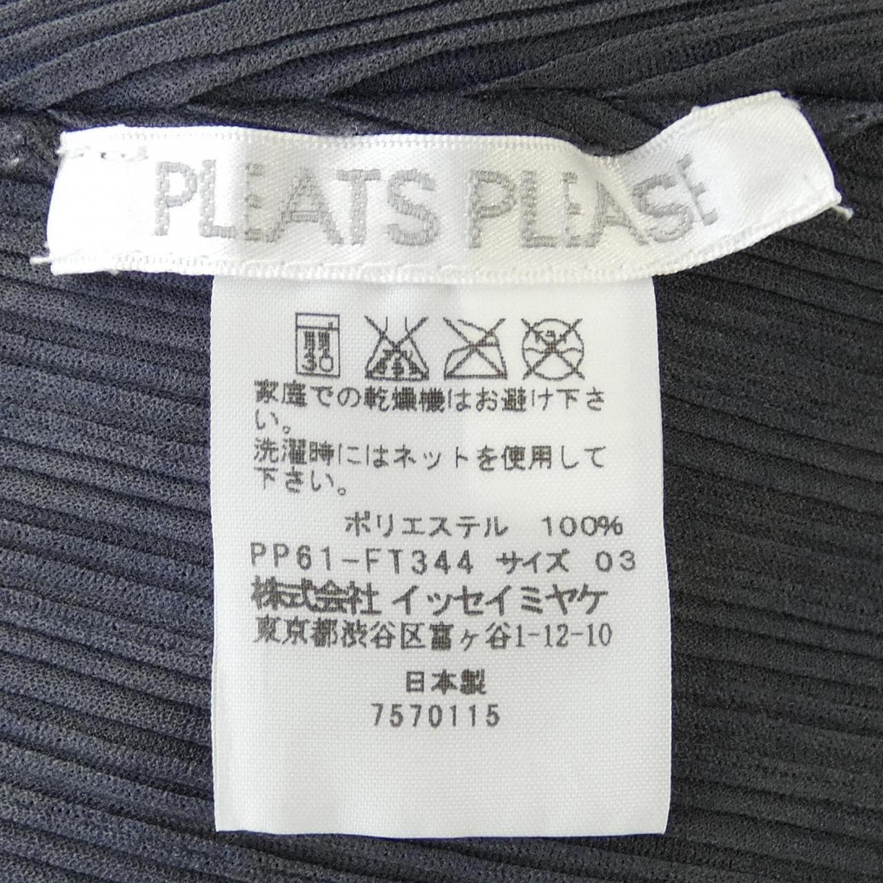 プリーツプリーズ PLEATS PLEASE トップス