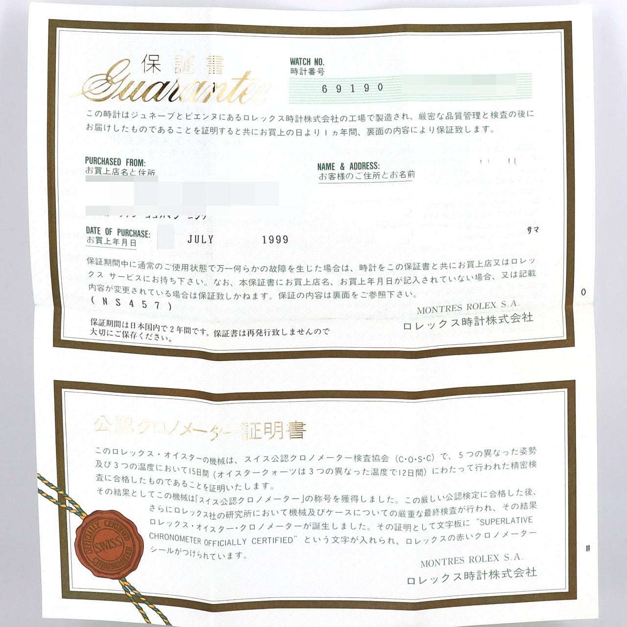 ROLEX Oyster Perpetual Date 69190 SS自動上弦A
