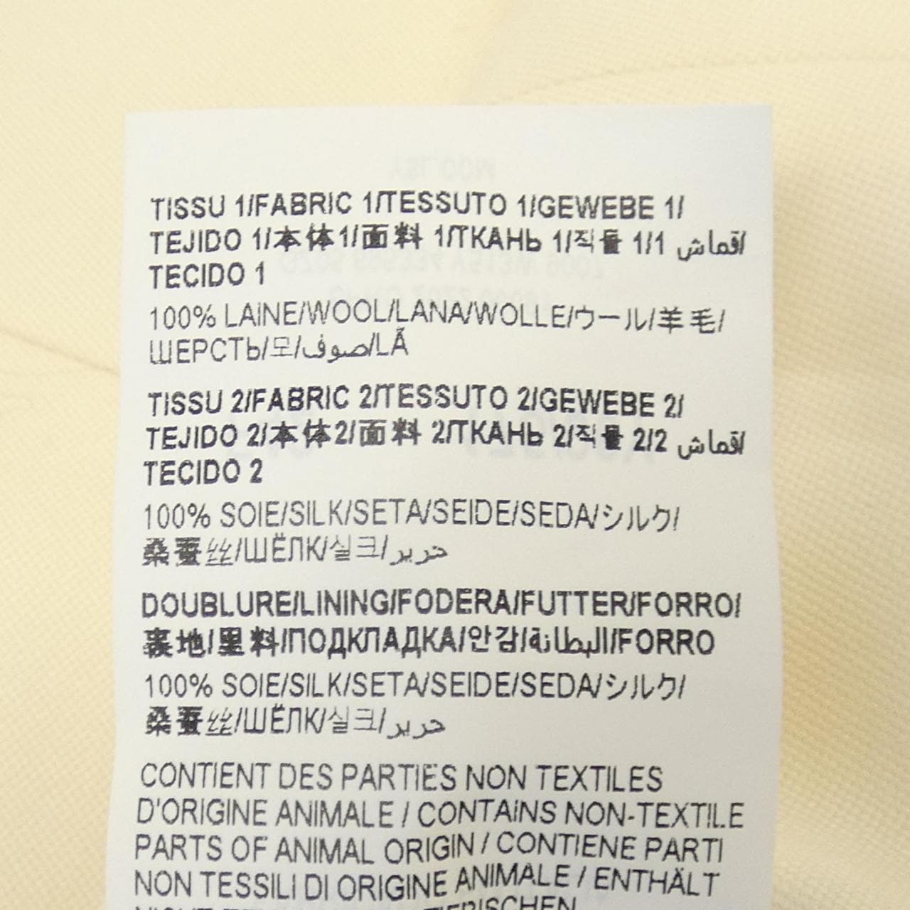 サンローラン SAINT LAURENT 695334 Y513W ベスト