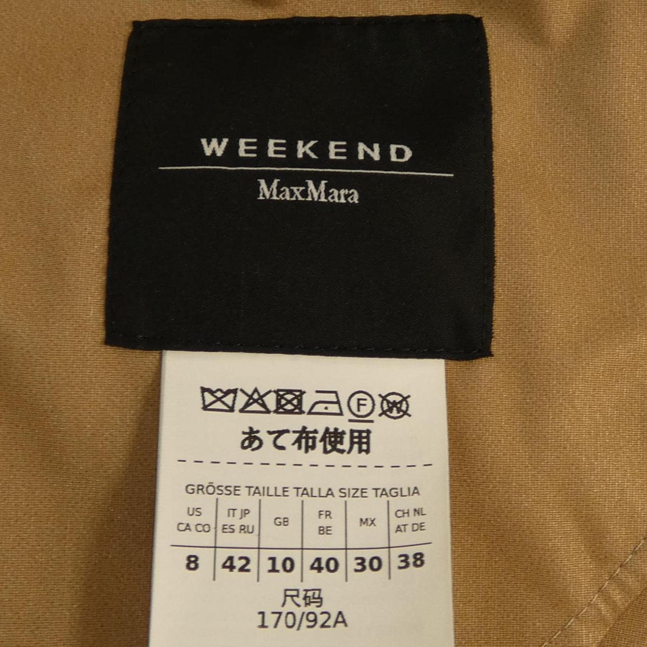 マックスマーラウィークエンド Max Mara weekend 150210 コート