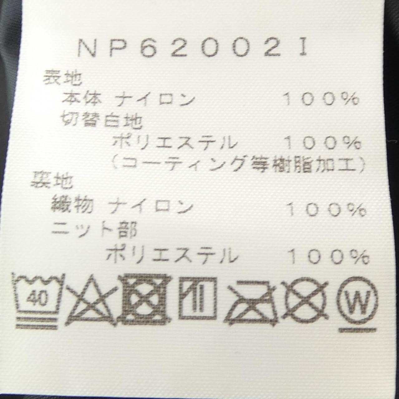 シュプリームザノースフェイス SUPREME×THE NORTH FACE NP62002I ブルゾン