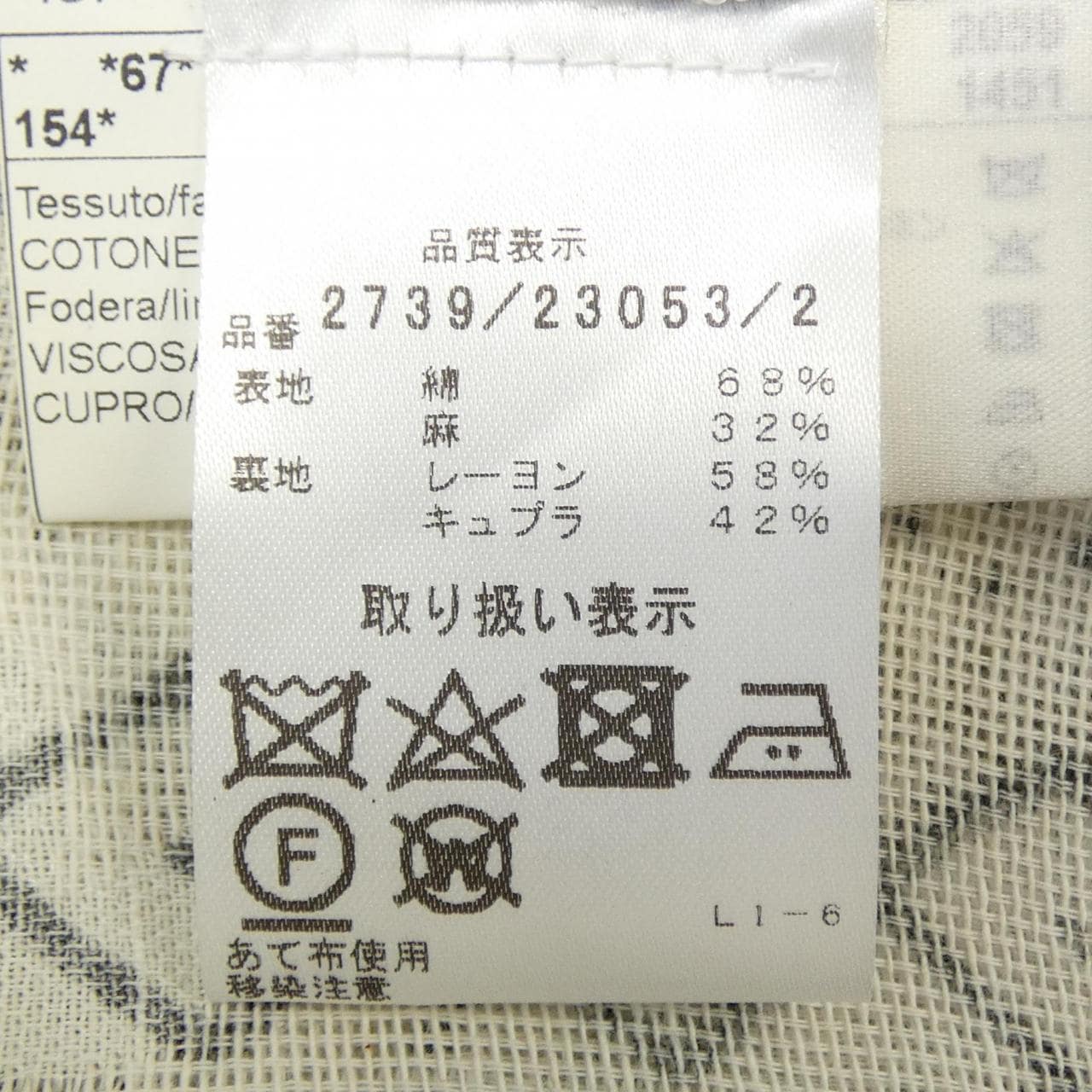 ガブリエレパジーニ GABRIELE PASINI 23053/2 ジャケット