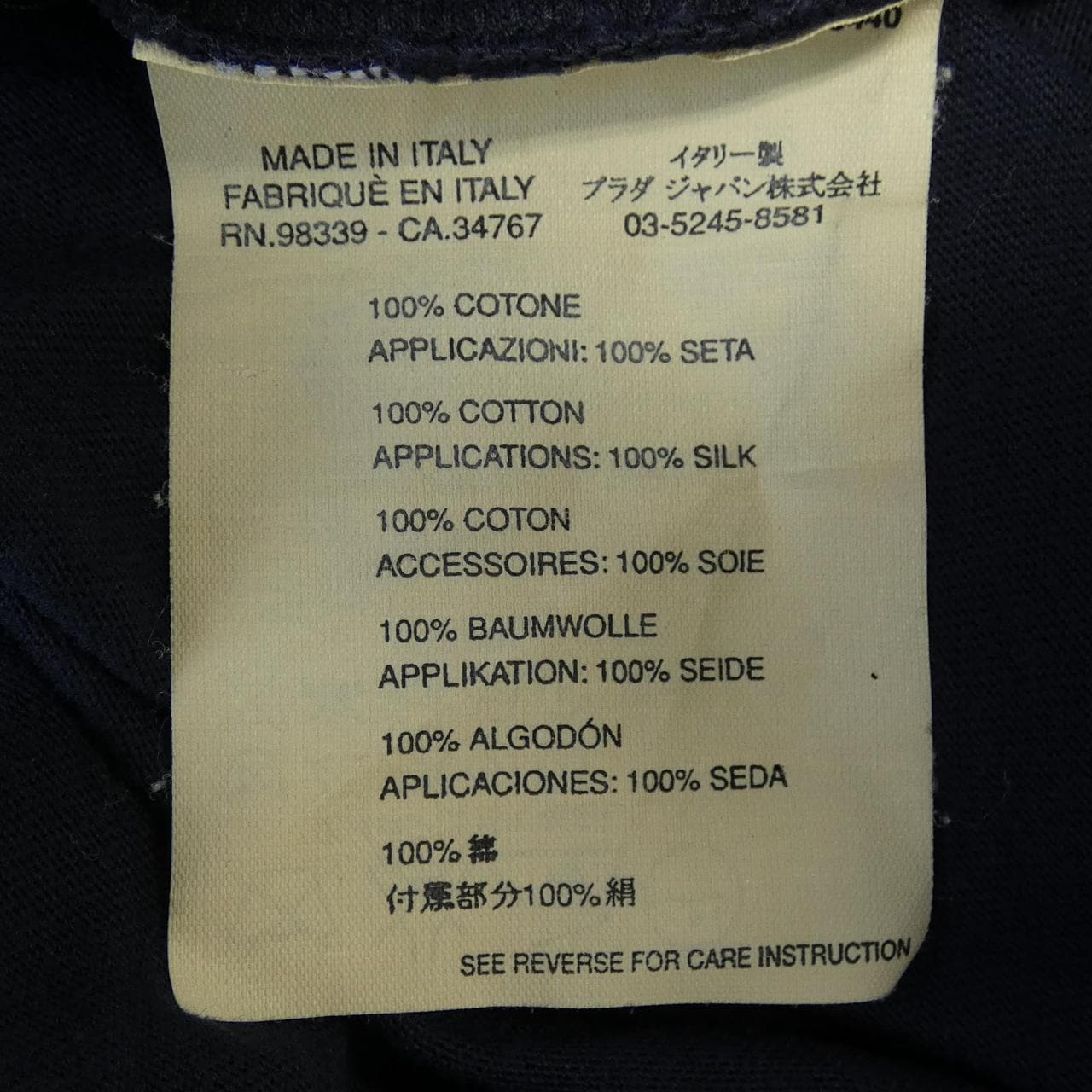 【ヴィンテージ】プラダ PRADA Tシャツ